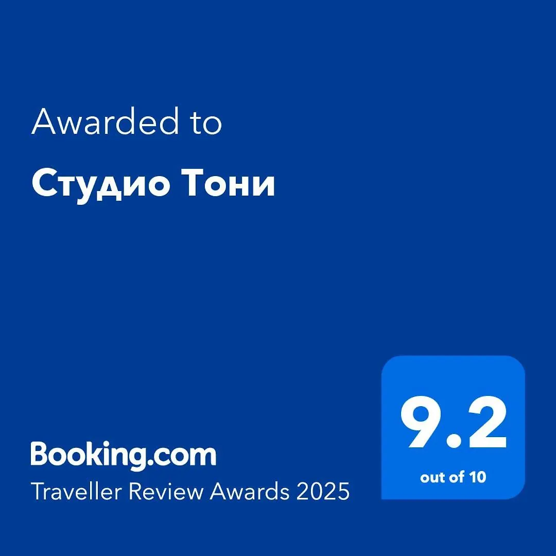 Студио Тони ブルガス
